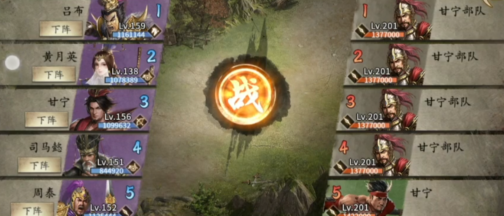 攻城掠地甘宁副本攻略速成法