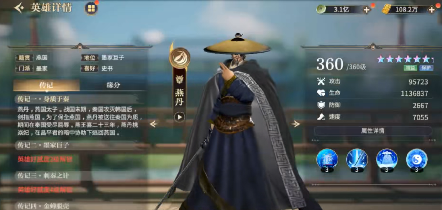 秦时明月沧海手游弟子排行揭秘 强者一览