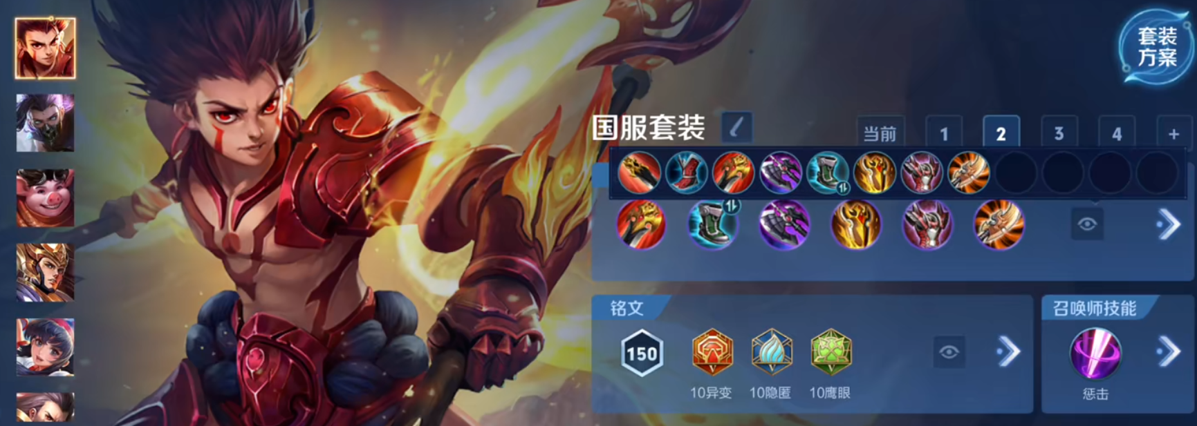 王者荣耀哪吒黄刀出装攻略一览