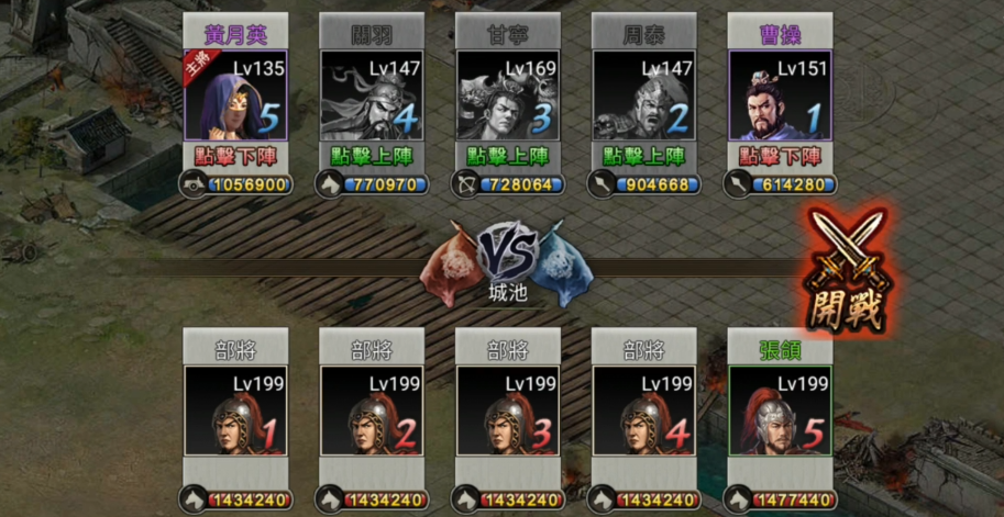 高效攻略攻城掠地199级副本 通关秘籍大揭秘