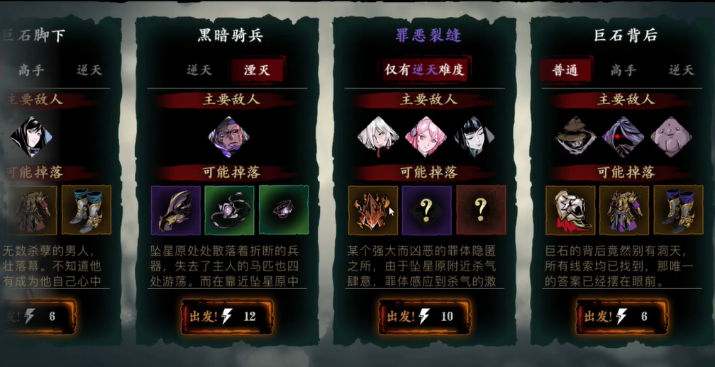 影之刃3罪恶裂缝罪体攻略详解  教你轻松击败罪体