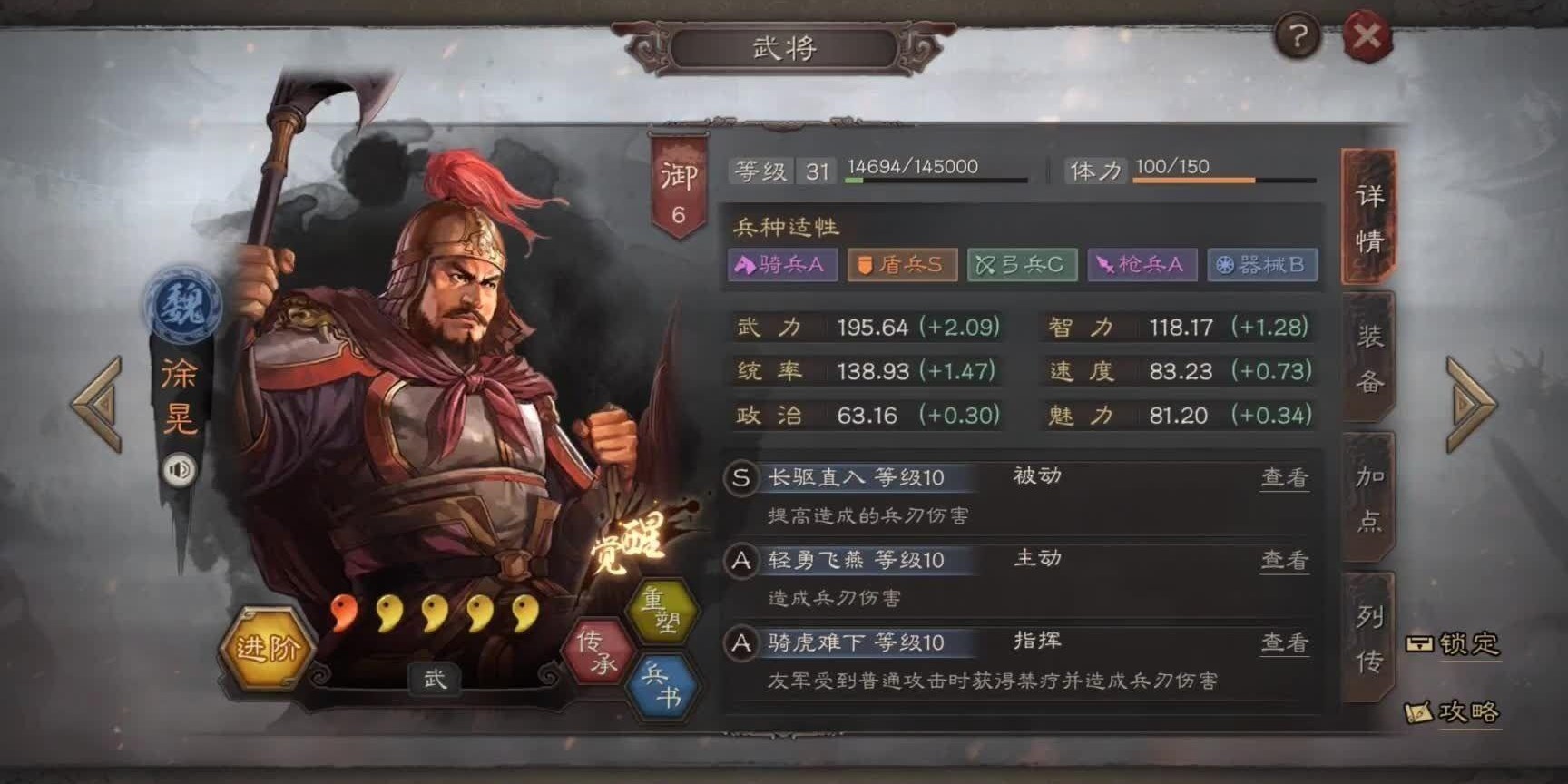 三国志战略版快速获得徐晃方法解析 培养技巧分享