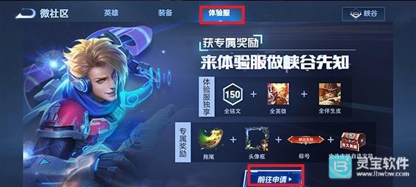 体验服申请按钮