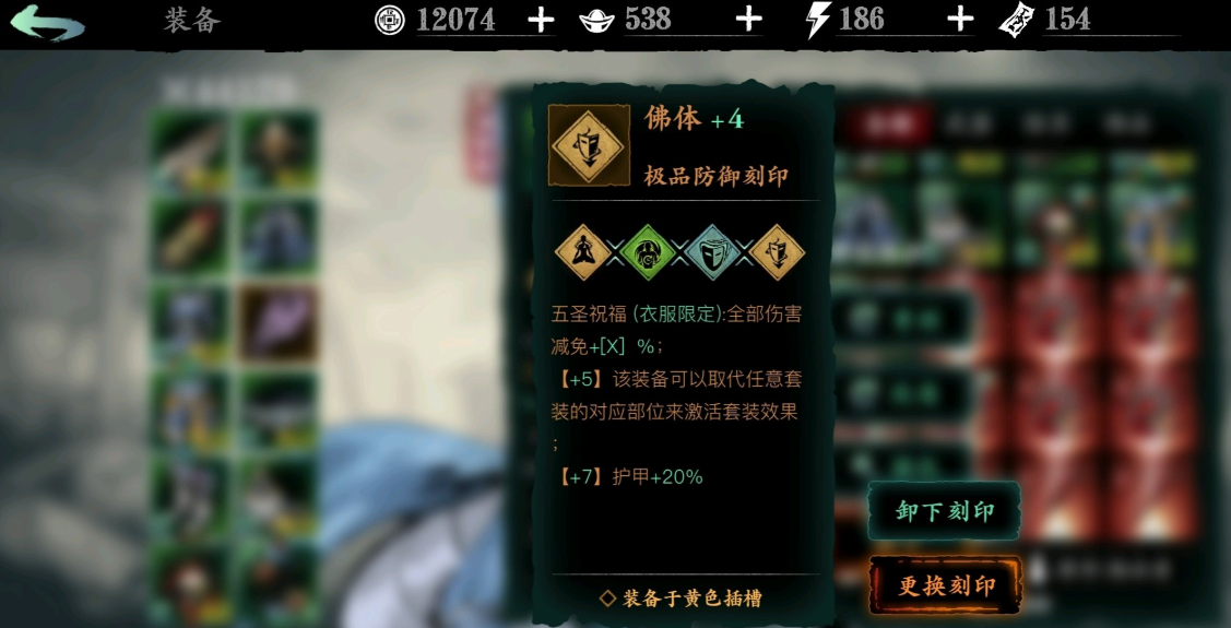 影之刃3战力如何提升