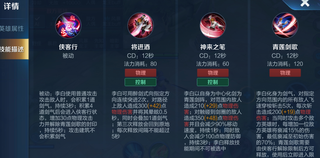 王者荣耀新李白最强出装有哪些