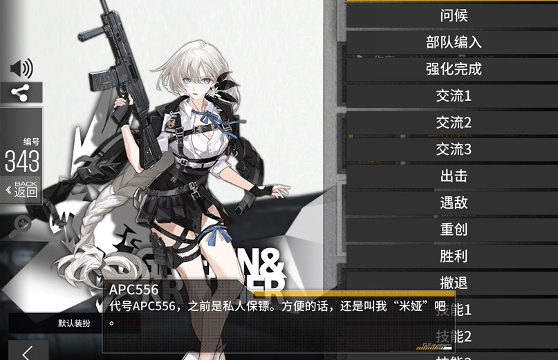 少女前线APC556强不强？实战攻略揭秘