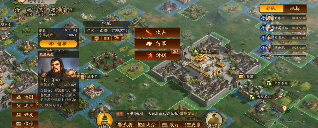 三国志战略版山贼10级必得装备盘点 山贼升级必备物资揭秘