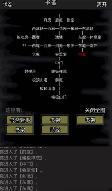 江湖绝学轻松学，技能秘籍一键掌握