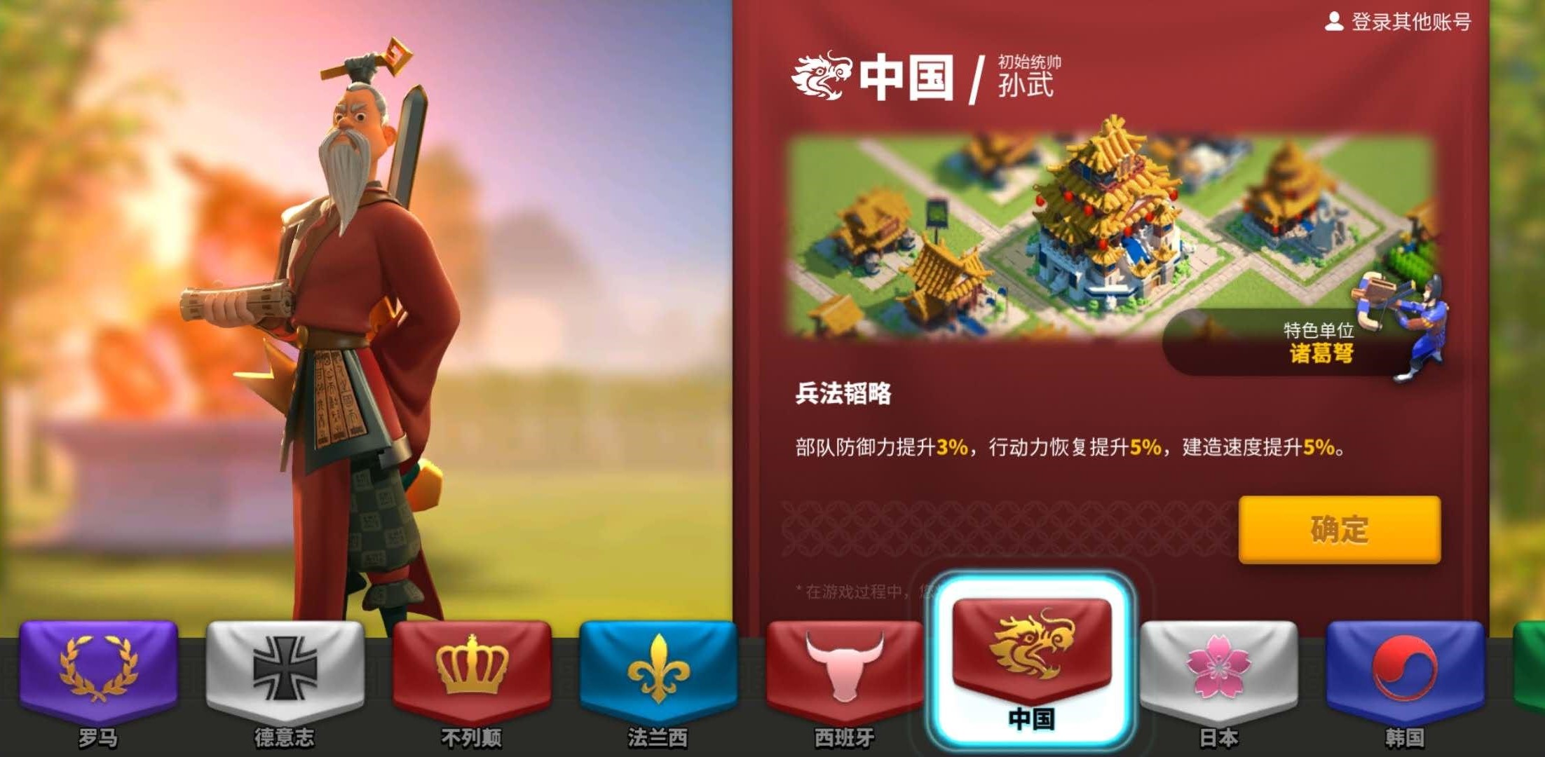 万国觉醒文明选择攻略 解锁最强国家实力