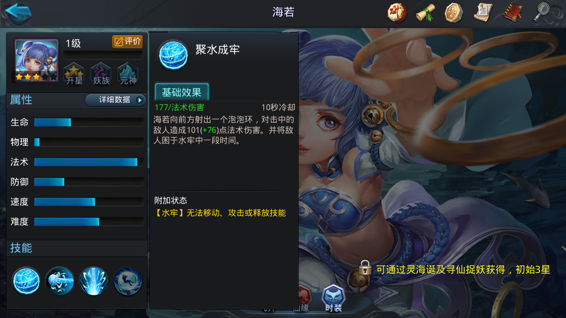 海若技能攻略 乱斗西游2高效玩法揭秘