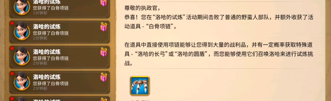 万国觉醒洛哈攻略详解 洛哈玩法技巧分享