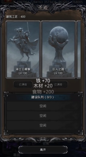 地下城堡2圣迹蓝图位置详解 惊喜宝藏等你来寻