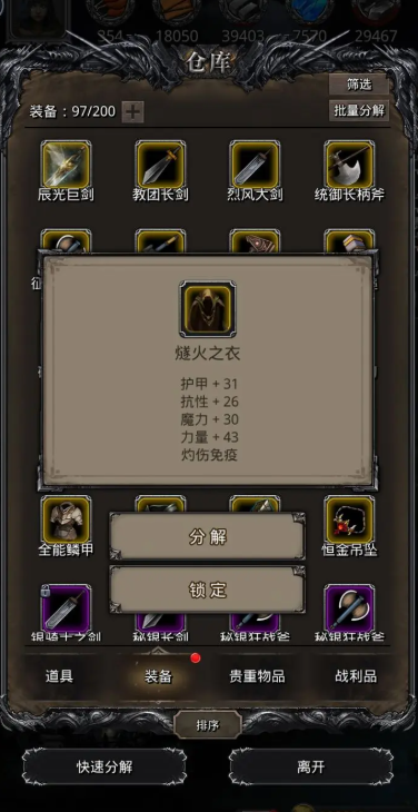 地下城堡2图16强力装备推荐 装备搭配攻略大揭秘