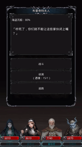 地下城堡2女船长攻略揭秘  轻松通关技巧分享