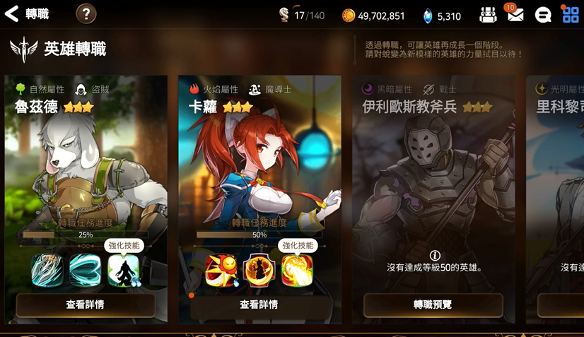 史诗卡萝转职攻略 爆率高区快速刷技能