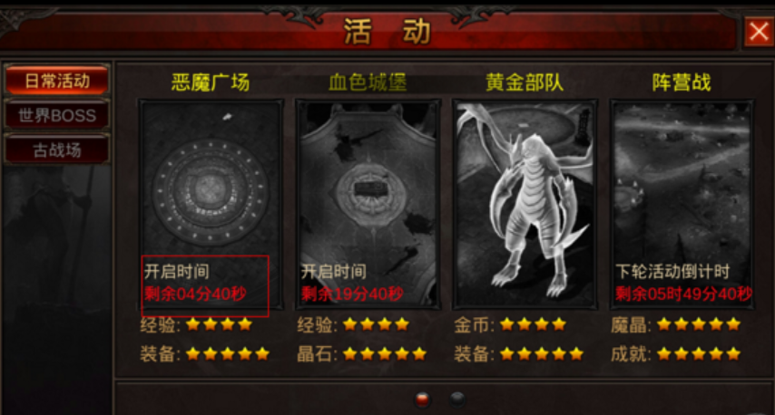 轻松战胜恶魔攻略 全民奇迹召唤师必看技巧