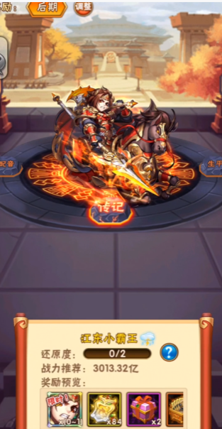 轻松破解少年三国志孙策一关攻略分享