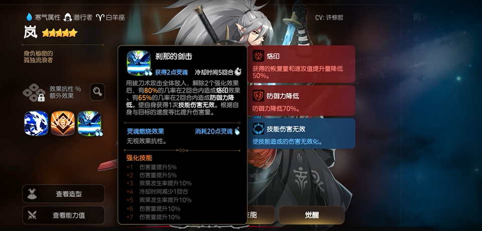 《第七史诗属性解析》命中属性威力全揭秘