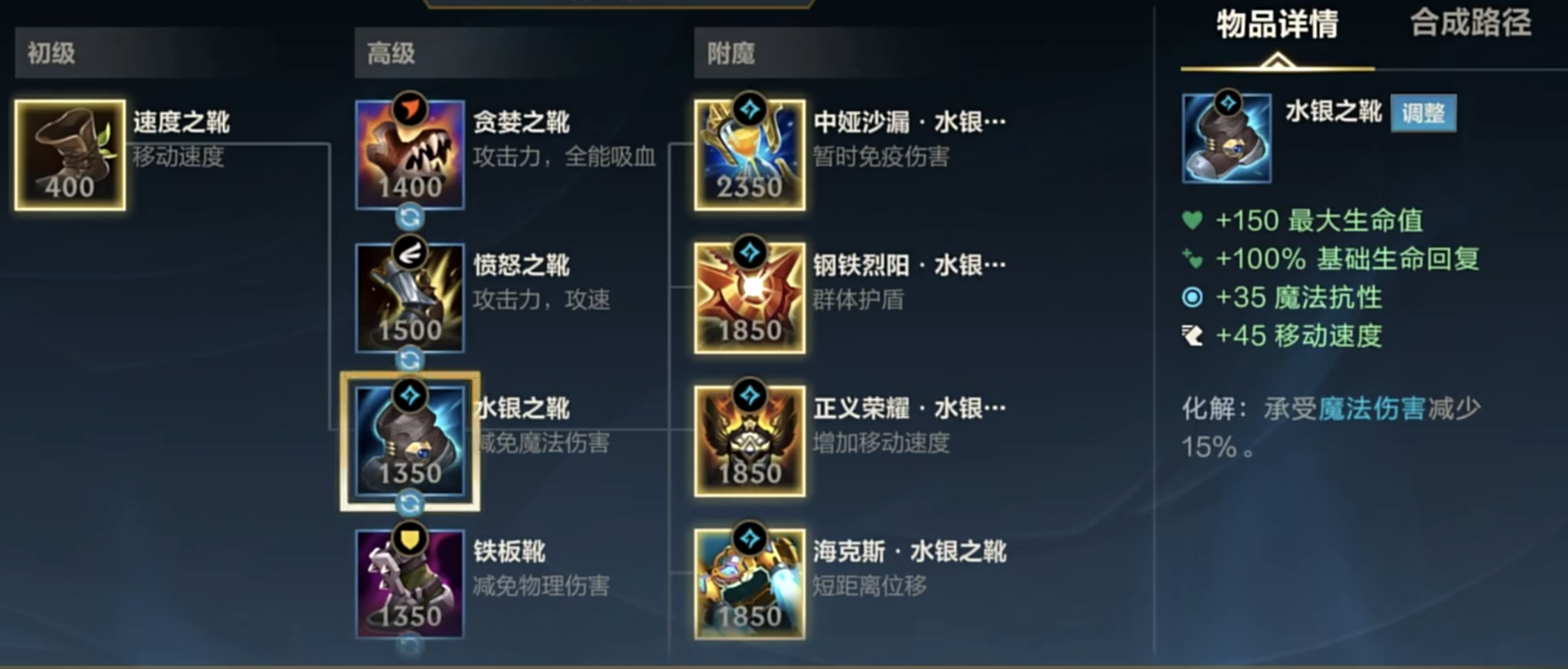 英雄联盟手游大虫子出什么装备