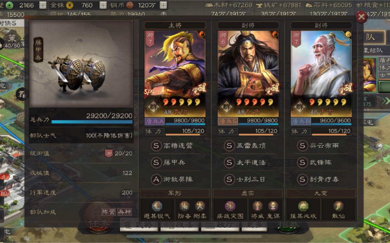 三国志战略版兵力如何达到四万