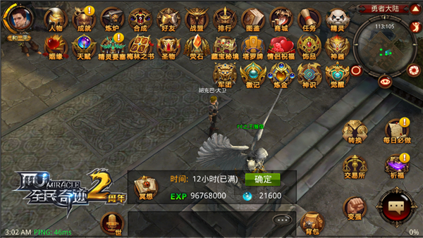 全民奇迹装备觉醒石获取途径