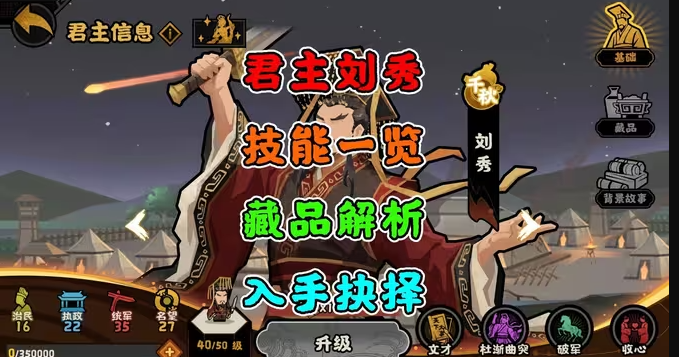 刘秀帝王珍宝揭秘 无悔华夏收藏必看