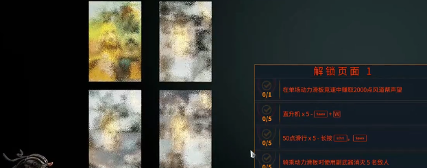 星际战甲驭浪者任务奖励介绍