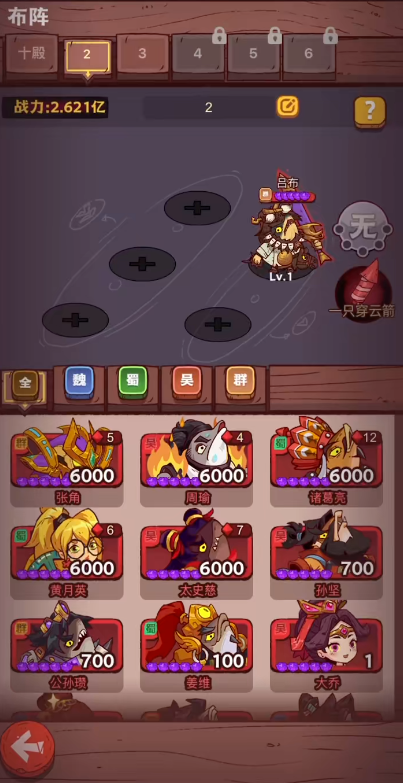 咸鱼之王5人阵容搭配攻略 强者必看打法技巧