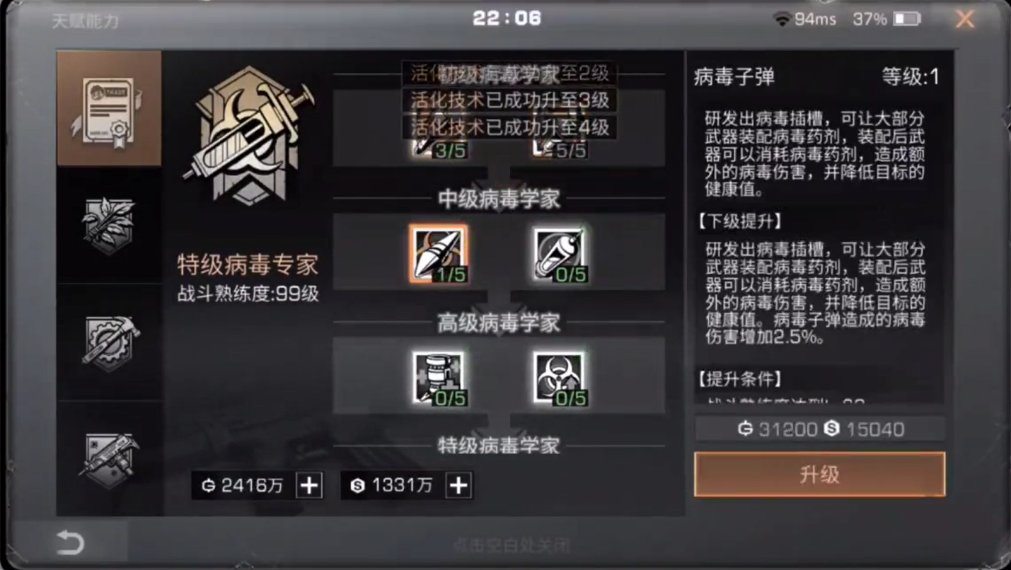 明日之后零氪玩家必选战斗职业推荐