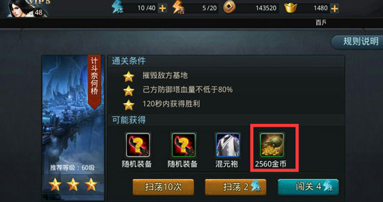 乱斗西游2金币快速获取攻略  逆袭必备技巧