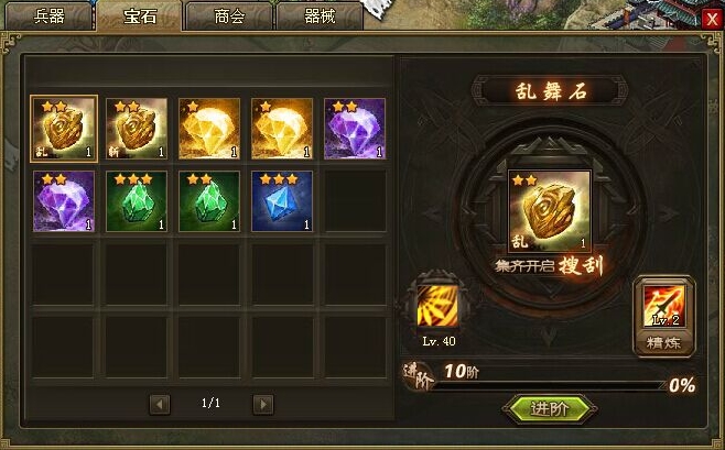 宝石攻略：攻城掠地宝石购买指南
轻松获取：攻城掠地宝石选购秘籍