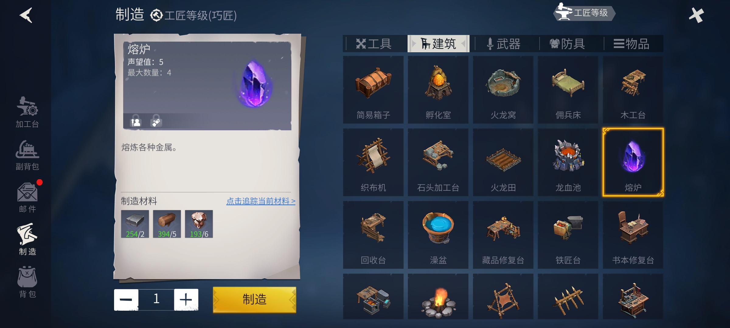 冰原守卫者熔炉烧铁攻略揭秘 三级熔炉炼铁技巧分享