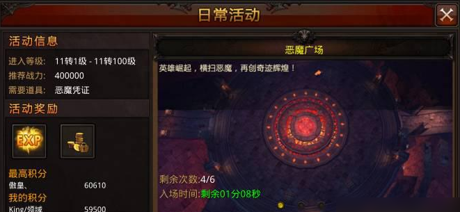 全民奇迹攻略：轻松进入恶魔广场全技巧