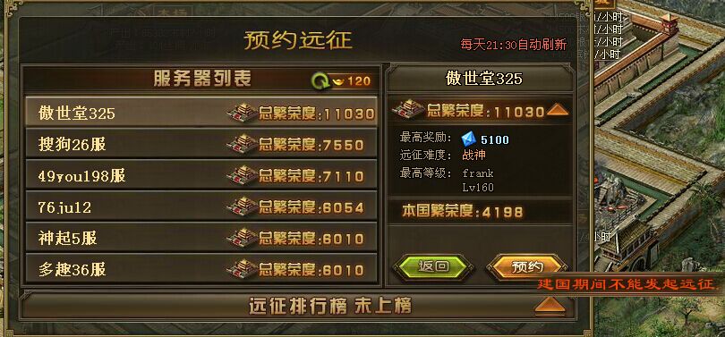 远征寻宝攻略：揭秘攻城掠地新战场