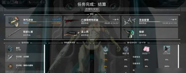 星际战甲寻部件攻略 驱魔使者刷取位置揭秘
