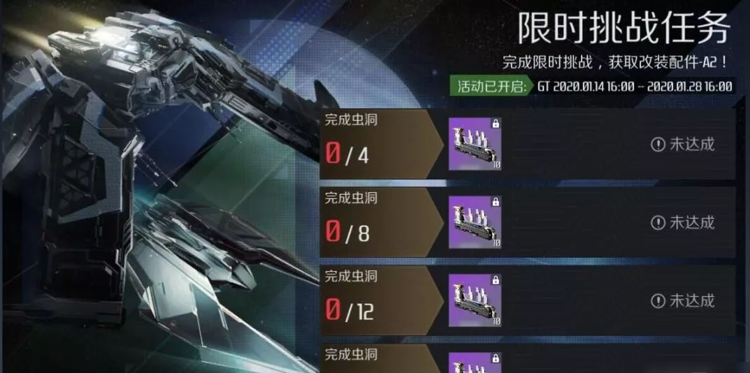 银河战舰改装指南 | 寻找第二银河商城攻略