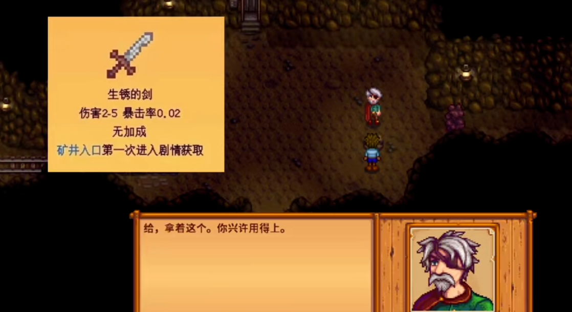 星露谷物语铁剑快速升级攻略分享