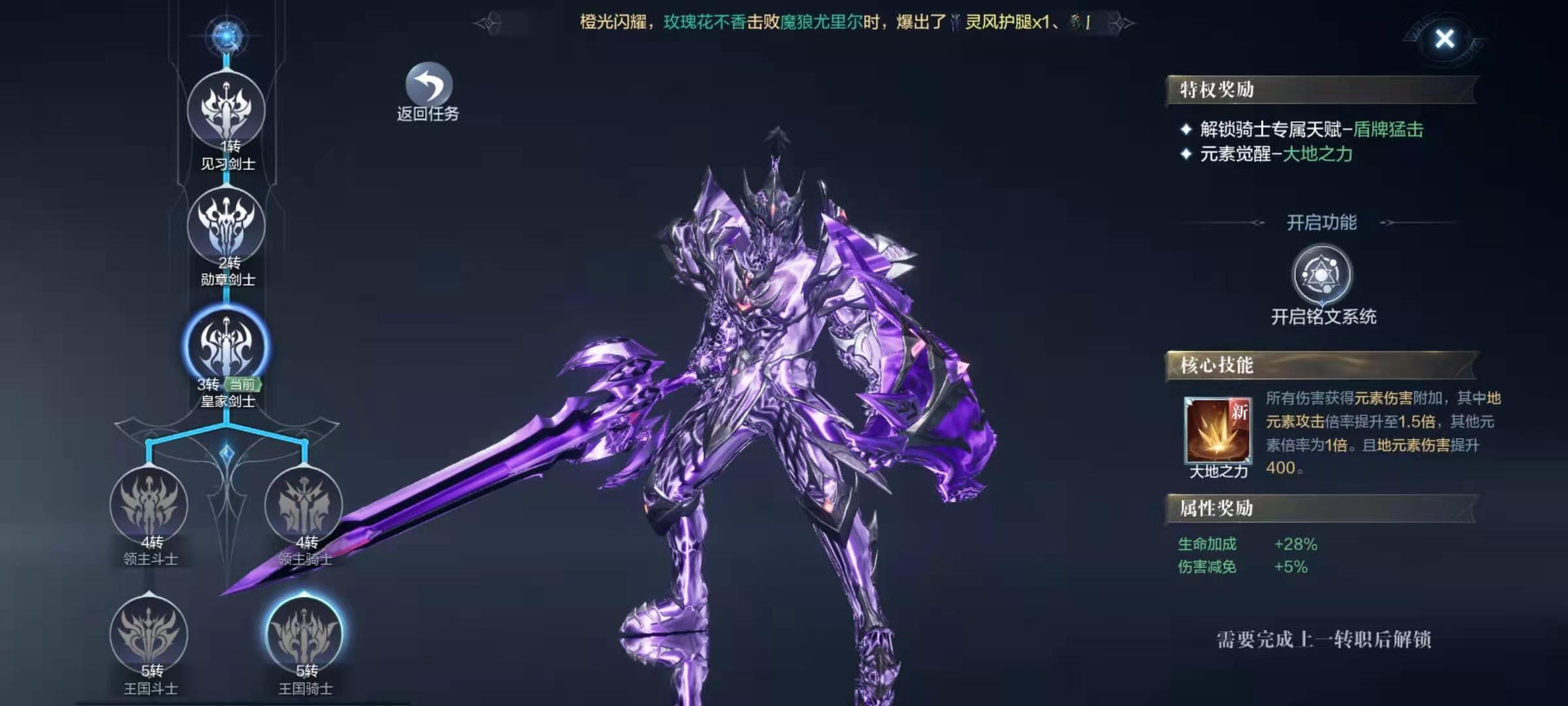 全民奇迹2骑士PK强力技能揭秘  骑士PK必学技巧大公开