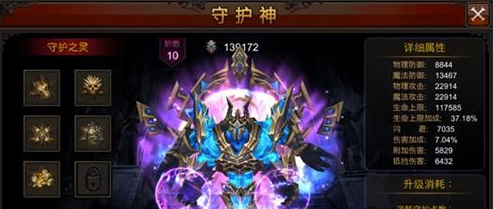 全民奇迹守护之魂怎么获得