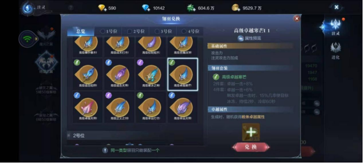 全民奇迹冰法必备！羽毛属性带法全解析