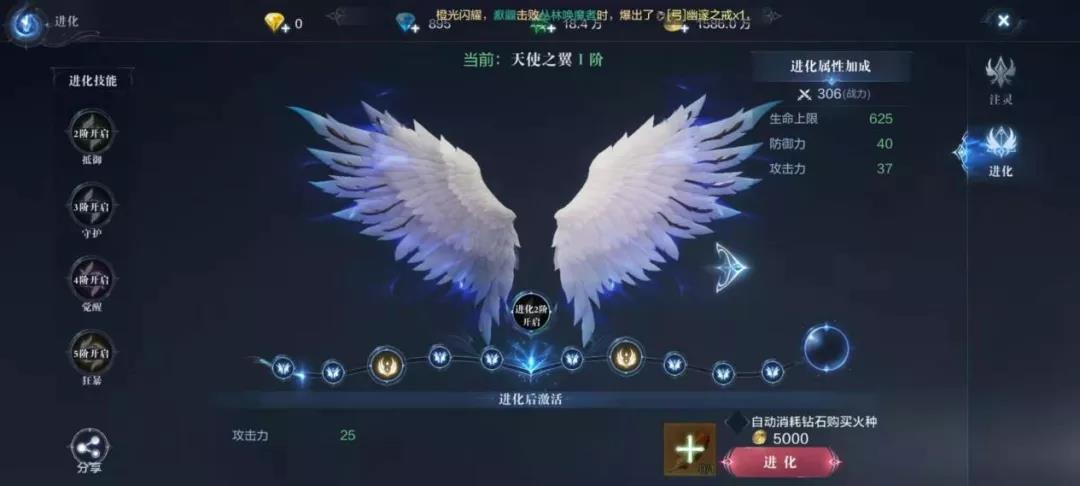 全民奇迹2天使翅膀快速注灵技巧揭秘