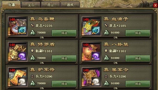 攻城掠地148副本详解攻略 148副本玩法解析