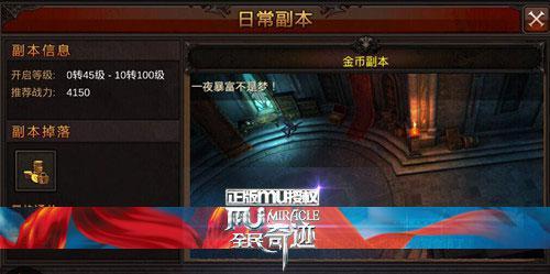 快速赚取全民奇迹金币攻略  省钱又高效技巧大公开