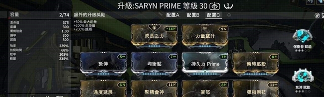 星际战甲指挥官专精攻略推荐必看