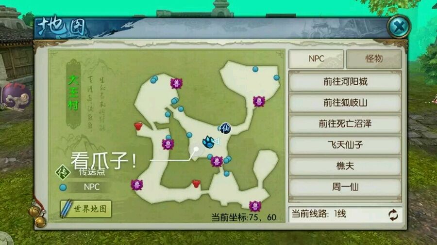 花魅公主宠物获取攻略 诛仙手游独享寻宝地