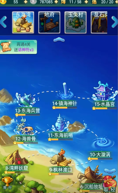 迷你西游荡妖奖励大揭秘 神秘宝箱等你来开