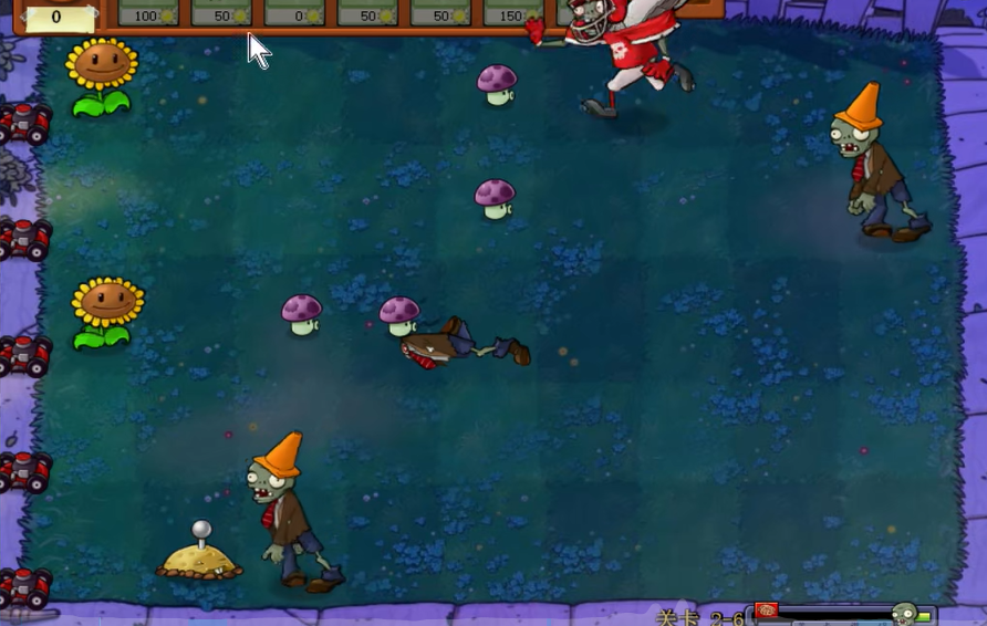 轻松攻略植物大战僵尸95版2-6关技巧分享