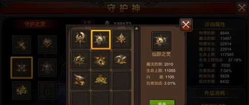 全民奇迹守护之魂怎么获得