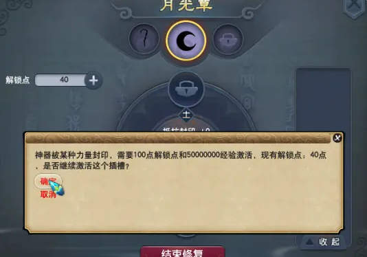 梦幻西游神器插槽选择攻略揭秘 携手打造最强装备