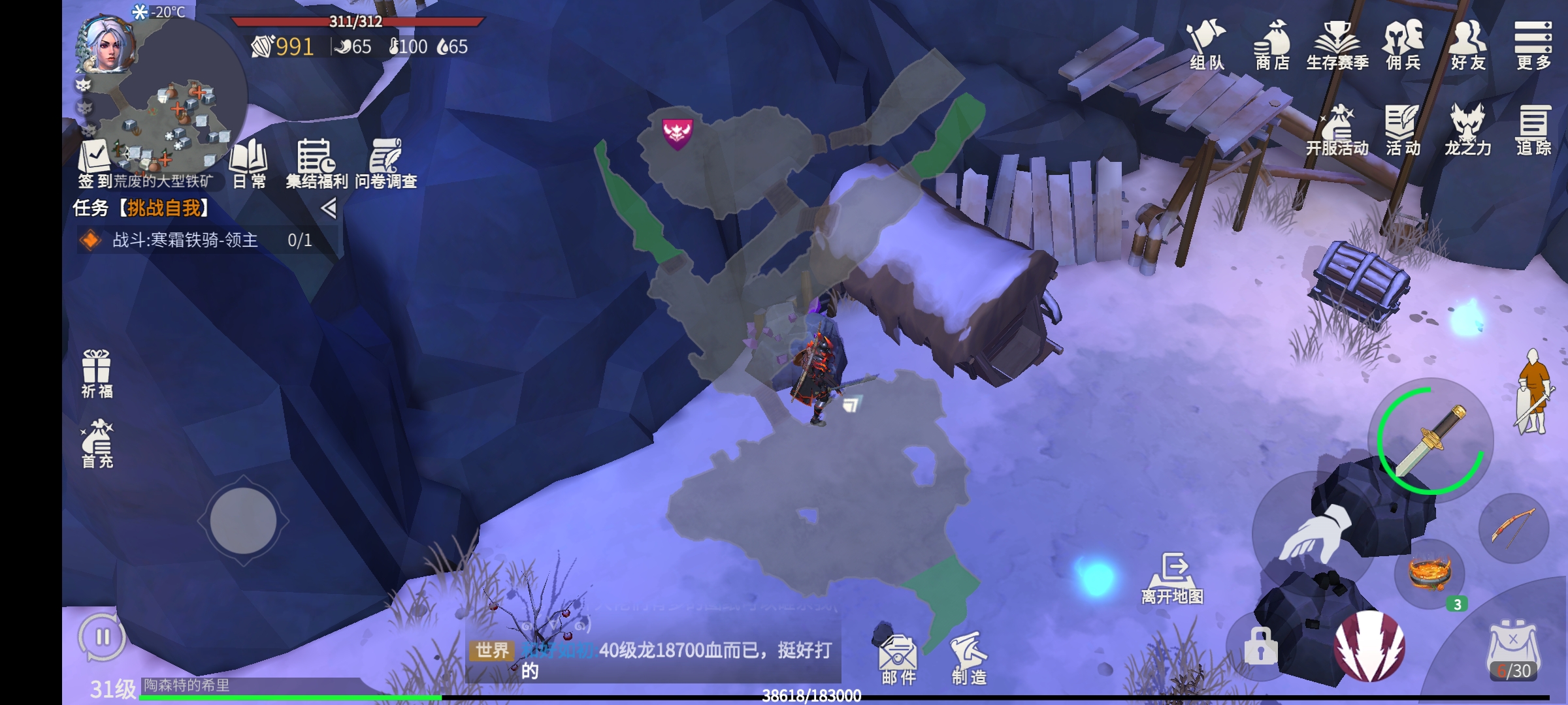 冰原巨矿探险必备！荒废铁矿强力斧头推荐